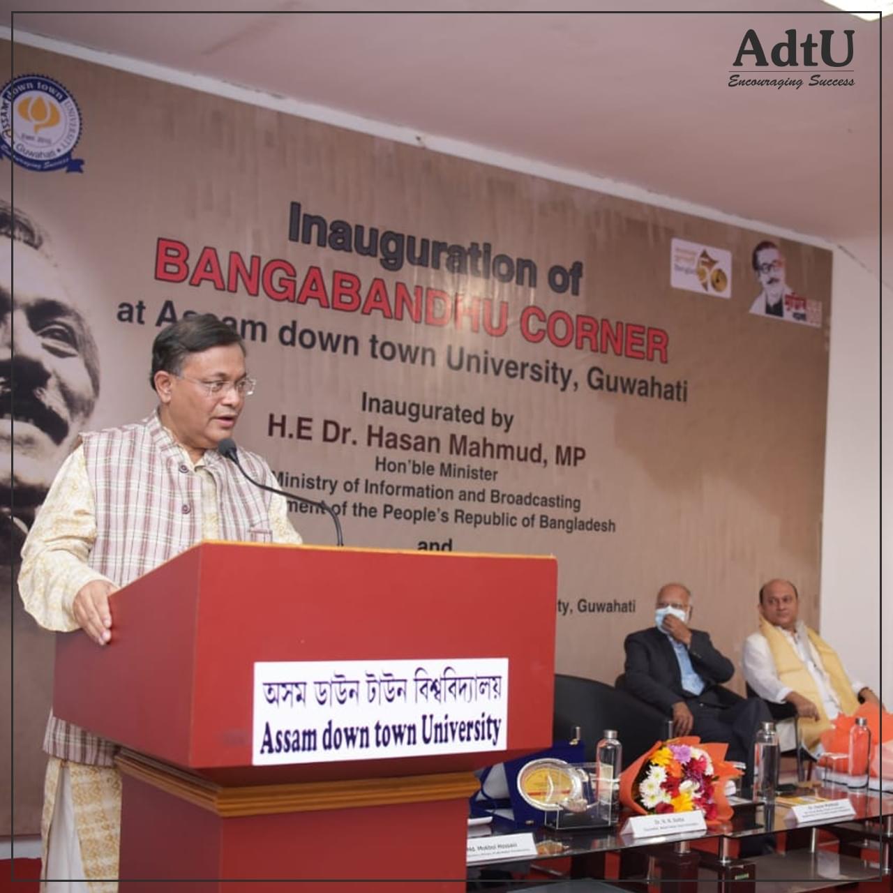 Assam down town University Bangabandhu Corner photo 6